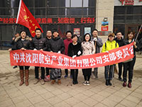 集團(tuán)黨支部開展“共產(chǎn)黨員社區(qū)奉獻(xiàn)日”活動(dòng)