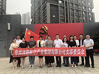 參觀滿洲省委、劉少奇故居