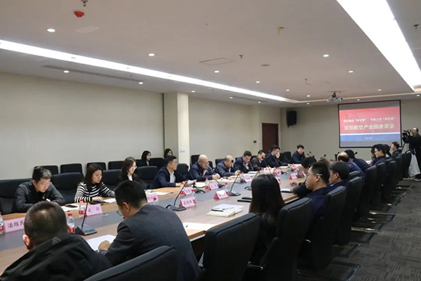 沈陽航空產業(yè)集團舉辦“園企融合雙引擎，環(huán)境之優(yōu)聚發(fā)展”主題座談會